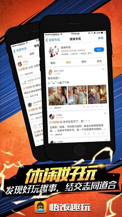 悟饭趣玩app下载