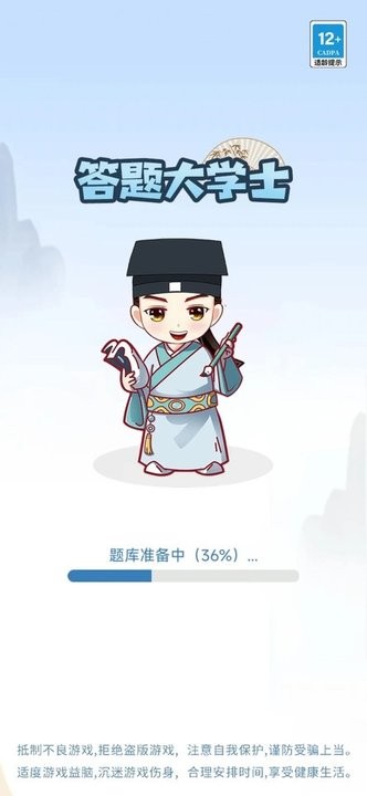 答题大学士手机版 答题大学士app下载