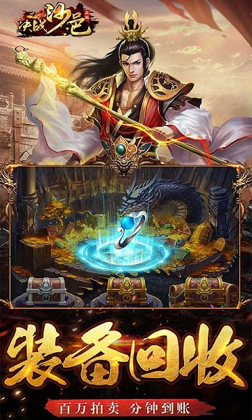 决战沙邑gm版