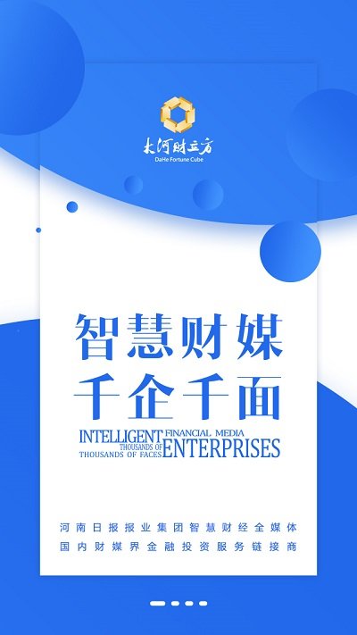 大河财立方官方版 河南大河财立方下载
