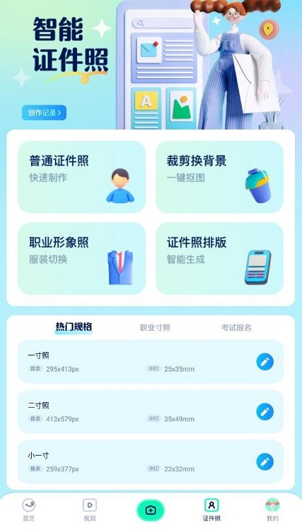dreamina免费正版软件