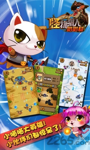 怪物猎人猫猫村内购破解版