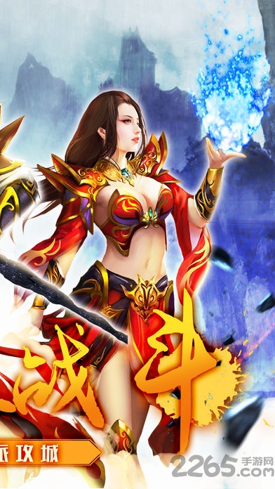 热血武尊手机版