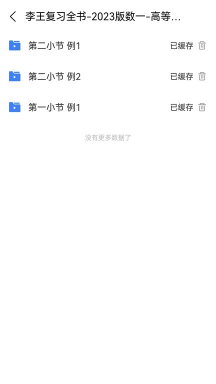 易数app最新版