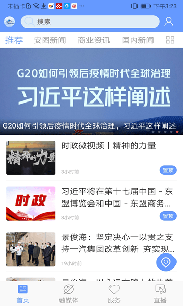 美丽安图app