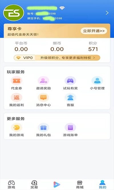 零米游戏app 零米游戏软件下载