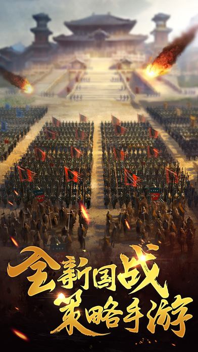 王权争霸之三国手机版