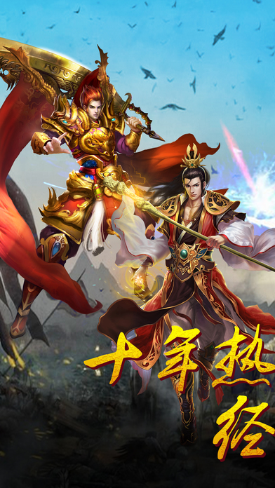 皇者天下无限元宝版