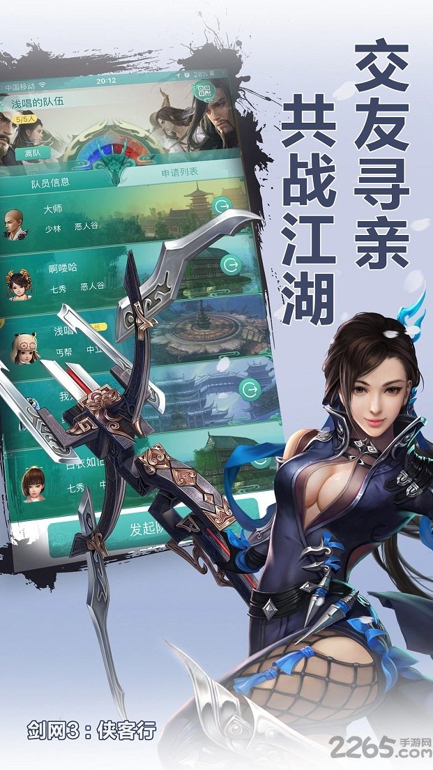剑网三重制版2021