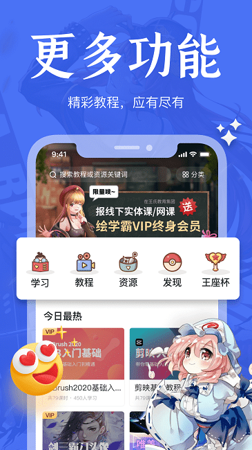 绘学霸软件手机版