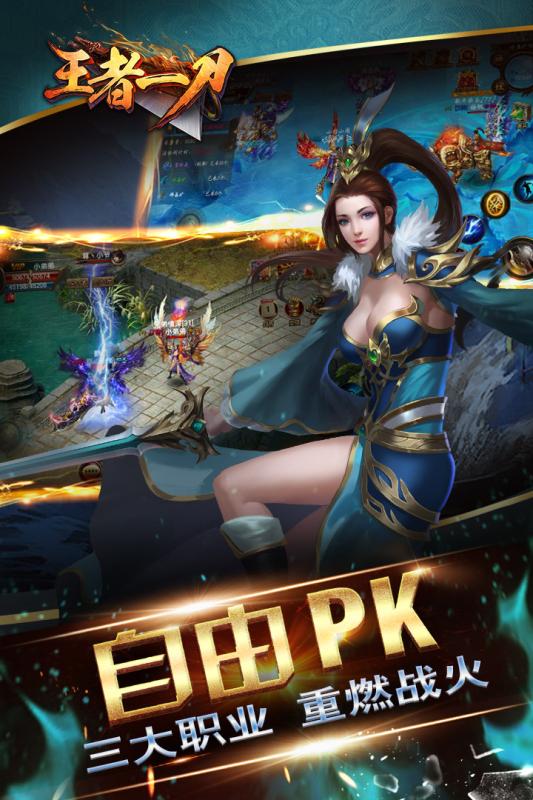 王者一刀变态版