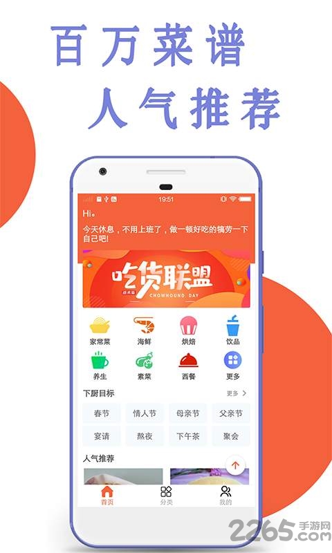 今日菜谱家常菜官方版