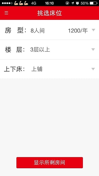 武汉工商学院移动校园APP下载