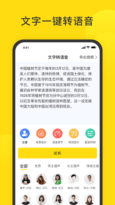 闪电配音官方版 闪电配音app下载