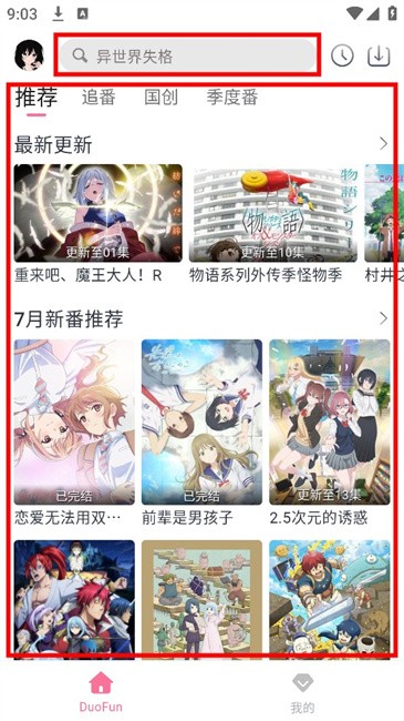 多Fun软件