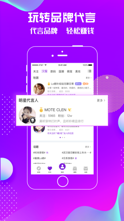 萌趣商城官方版 萌趣商城app下载安装