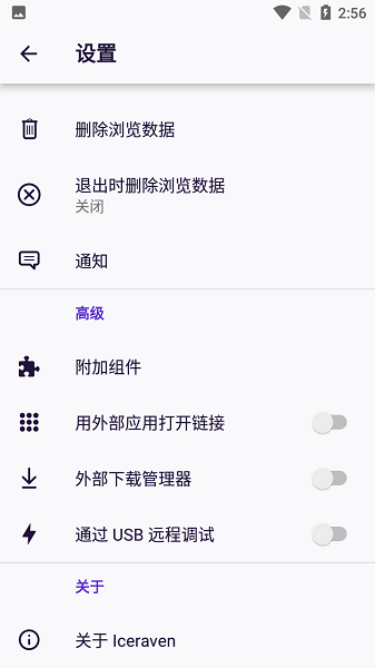 Iceraven浏览器最新版