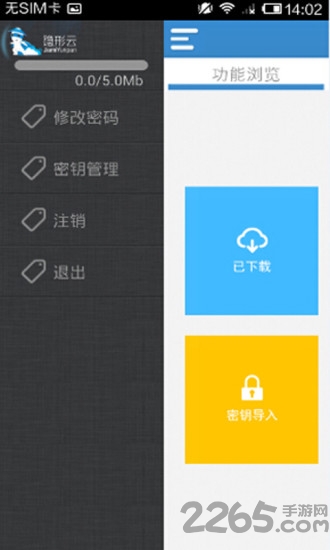 加密云盘app 加密云盘手机版下载