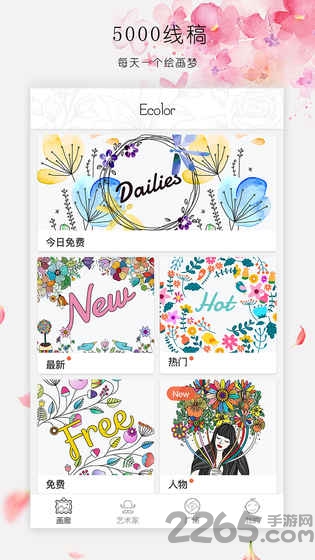 ecolor涂色大师