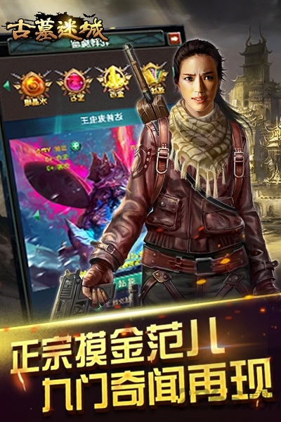 古墓迷城小米版