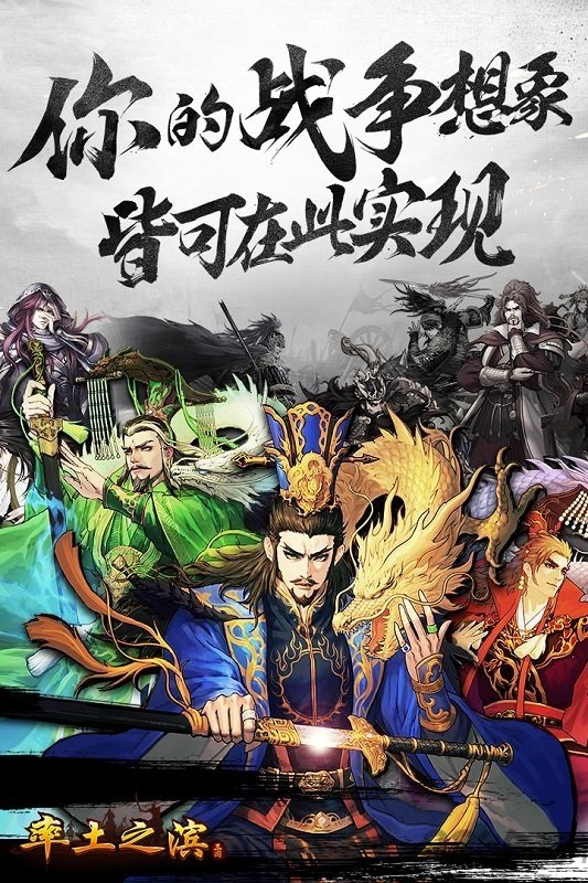 率土之滨游团版本 游团率土之滨官网下载