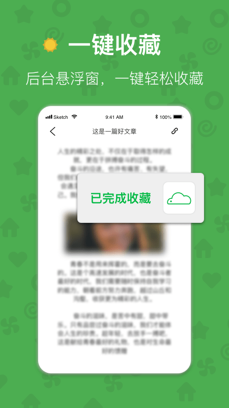 云书签软件下载
