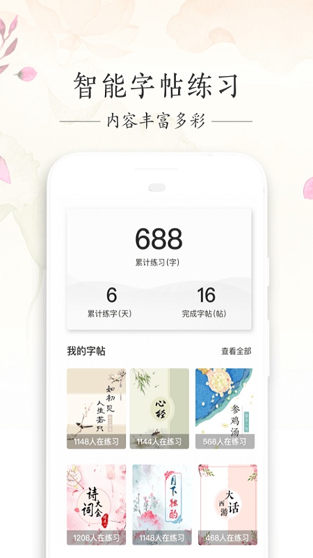 写字先生历史版本
