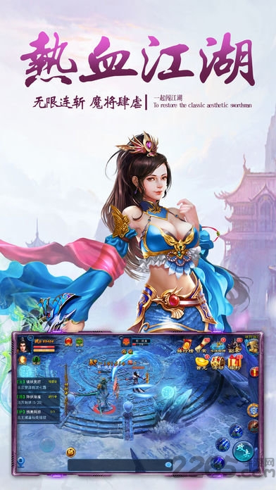 仙剑封神录手游