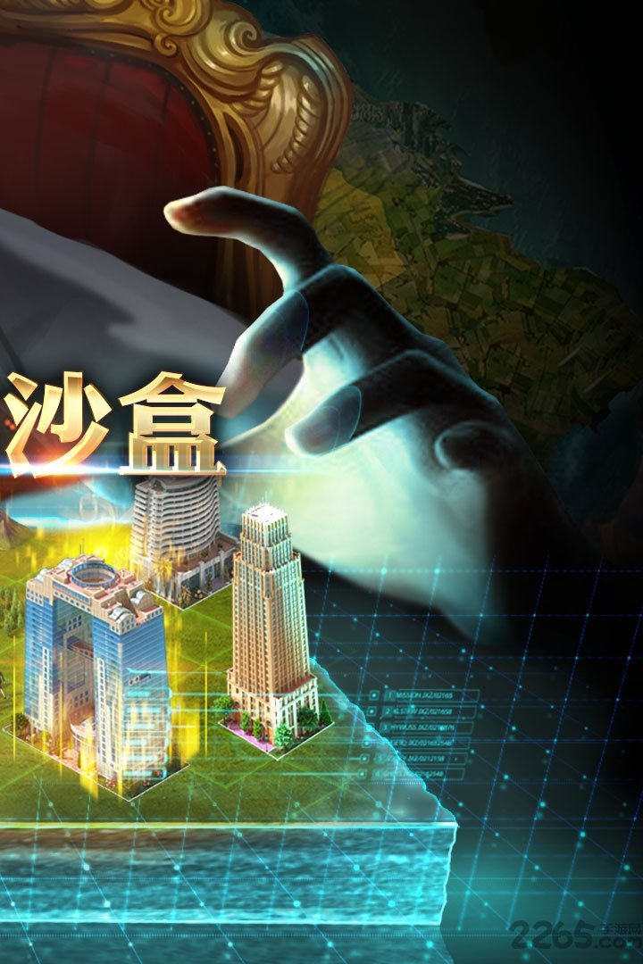 商业大亨九游版