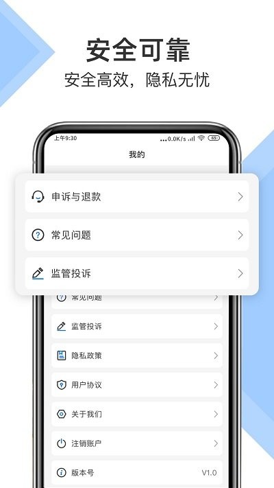 易恢复大师app下载