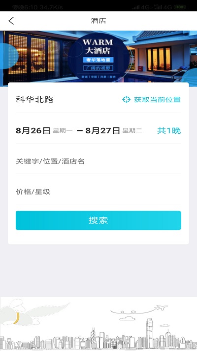 飞行狗旅行共享平台