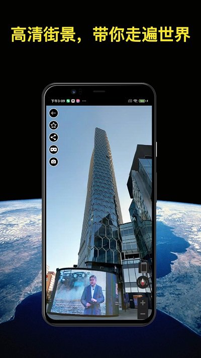 知悦世界街景app