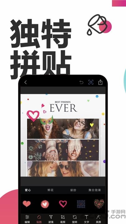 PS美图手机版下载