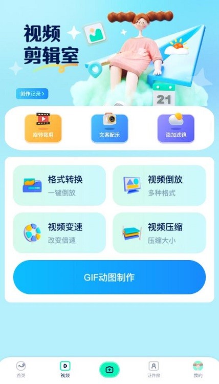 dreamina官方正版