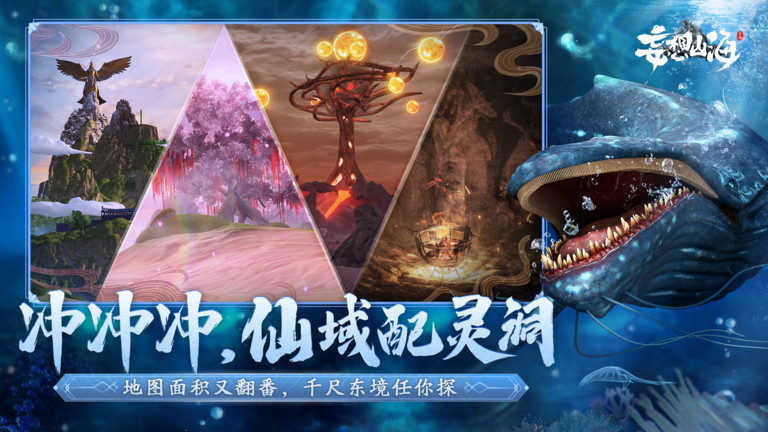 妄想山海单机版
