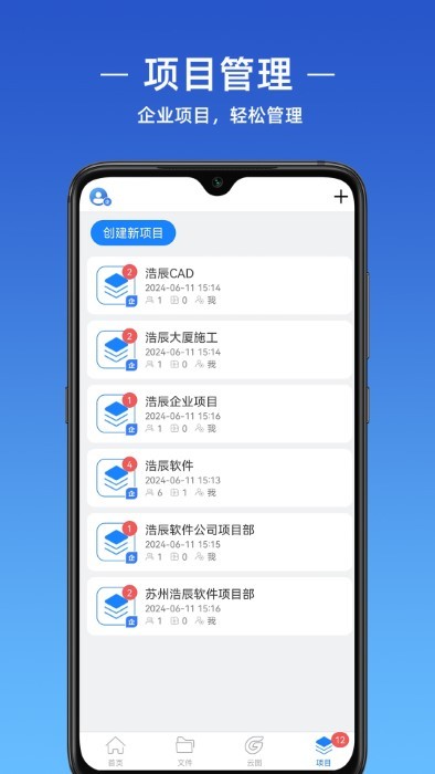 浩辰cad手机版