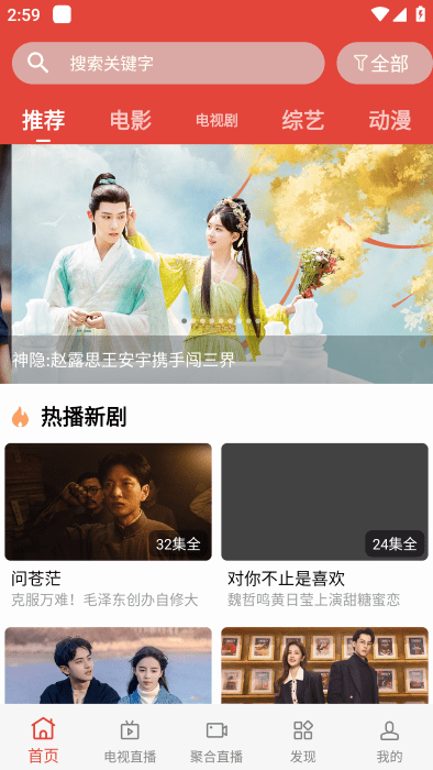 绿鸟影院app