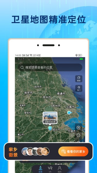 全球3d街景app