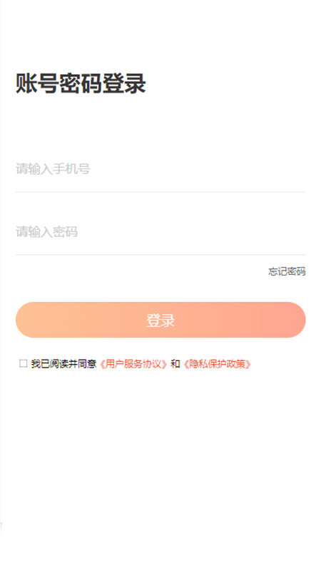 快虎加油司机版