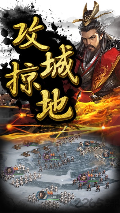 大秦帝国王朝手游