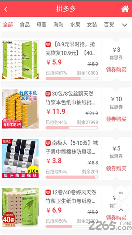 淘拍拉app