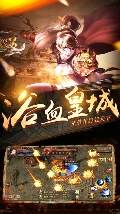 复古传世手游