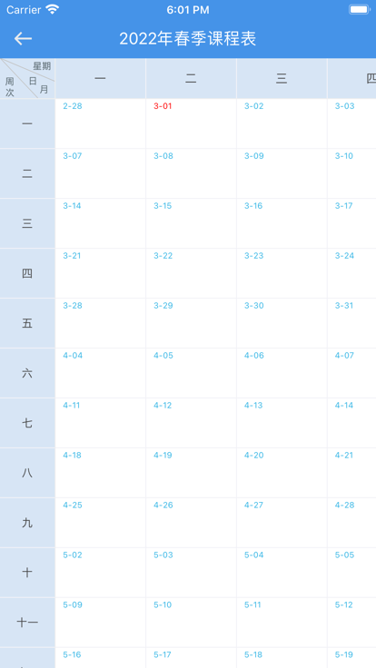 阳江在线学习app