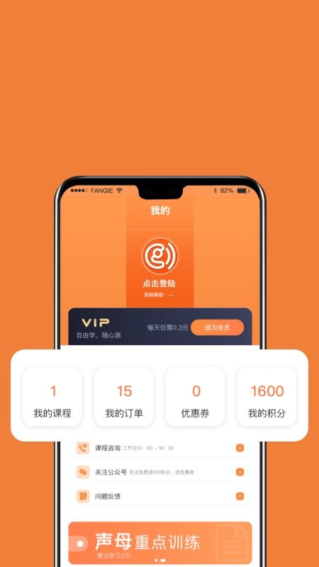 国广普通话官方版