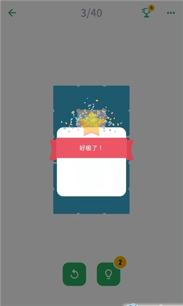 一笔画成减压连连看游戏