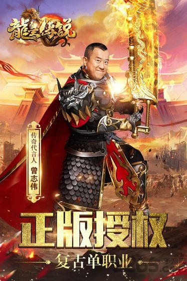 血饮传奇龙皇传说最新版