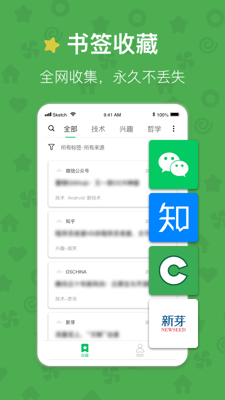 云书签app官方版