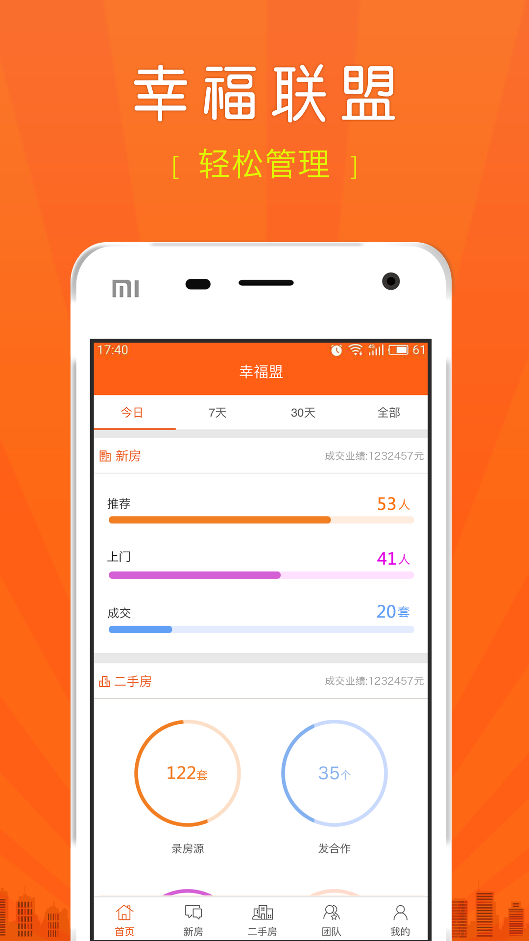 幸福盟官方版