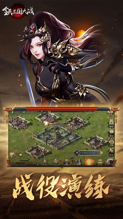 全民三国大战九游版