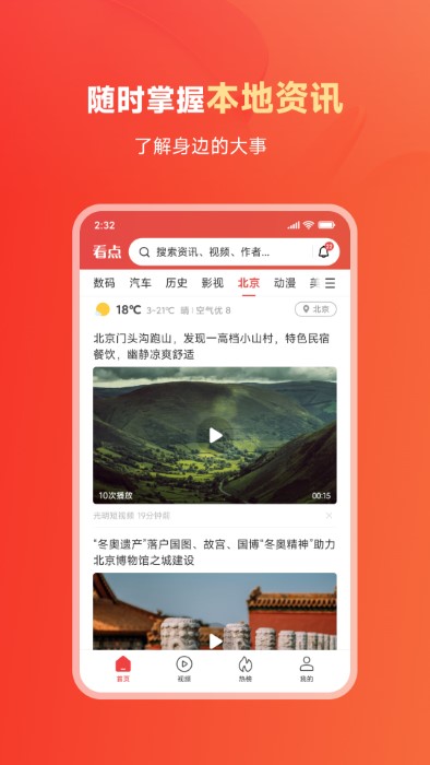 小米内容中心软件